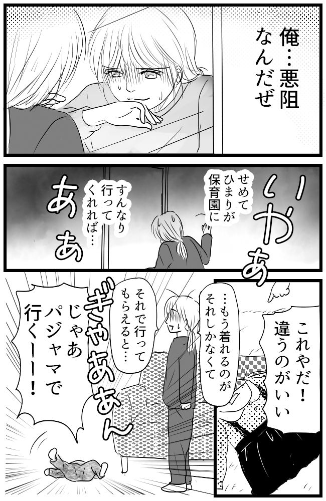 育児の逆転人生 7