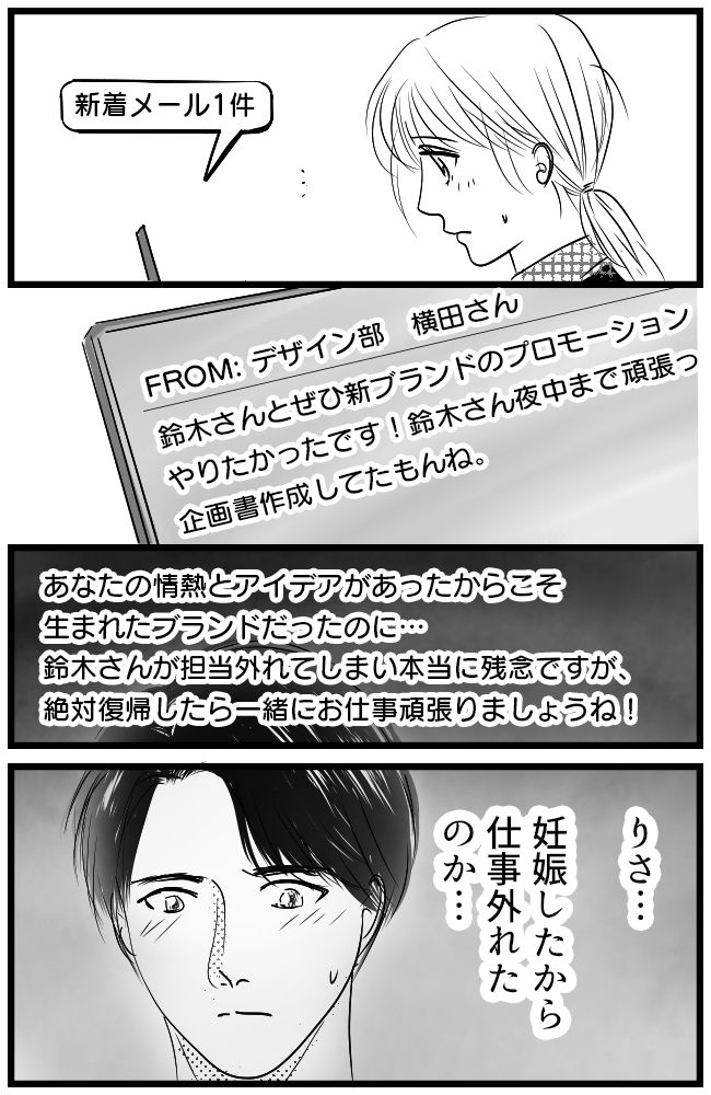 育児の逆転人生 8