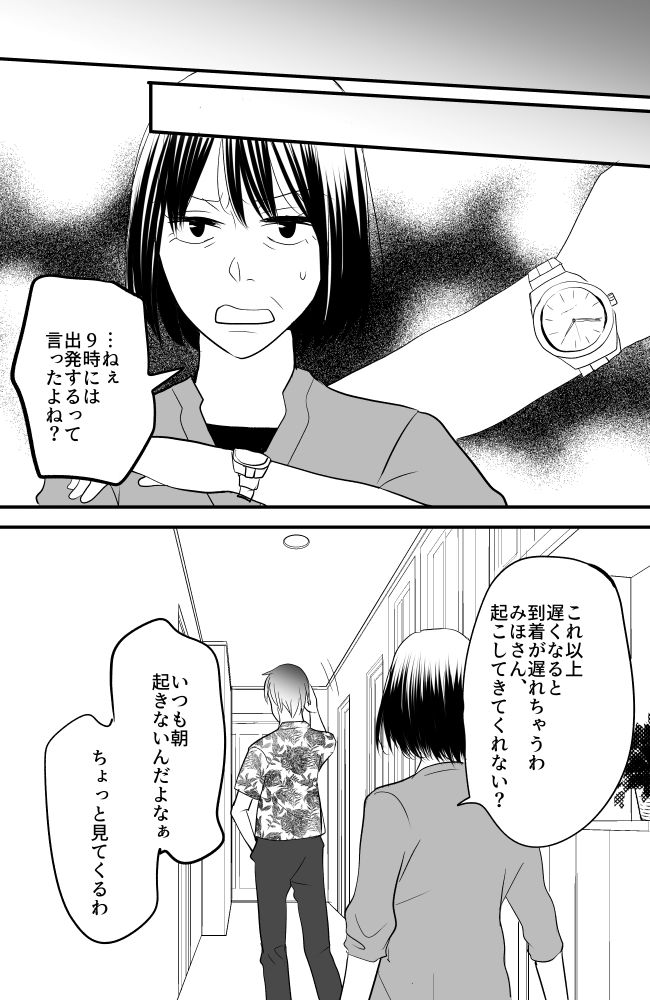 弟の嫁