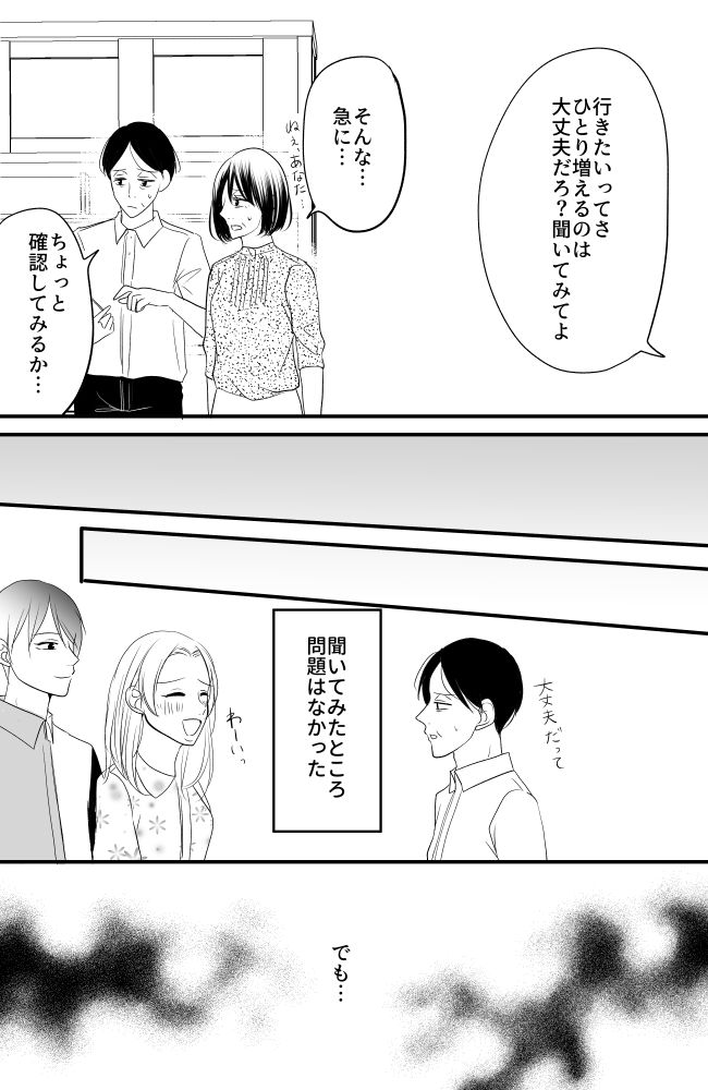 弟の嫁
