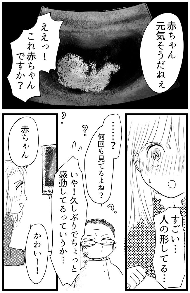 育児の逆転人生 10