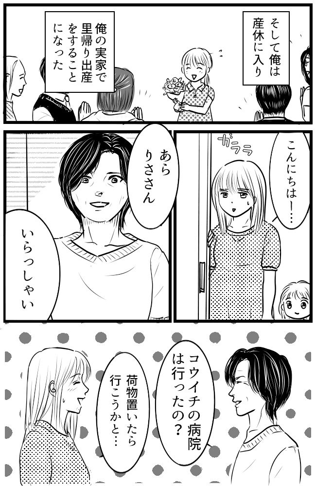 育児の逆転人生 22