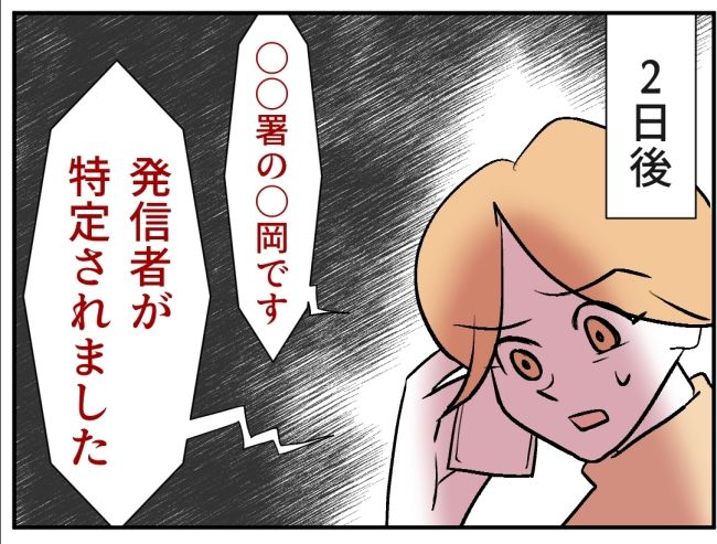 子どもの夜泣きを通報しているのは誰？ 19