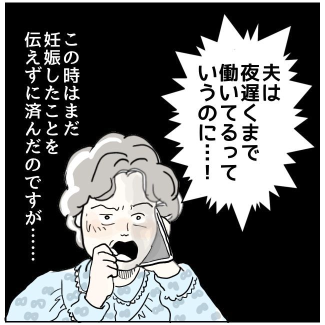 早く孫が欲しい義母 3