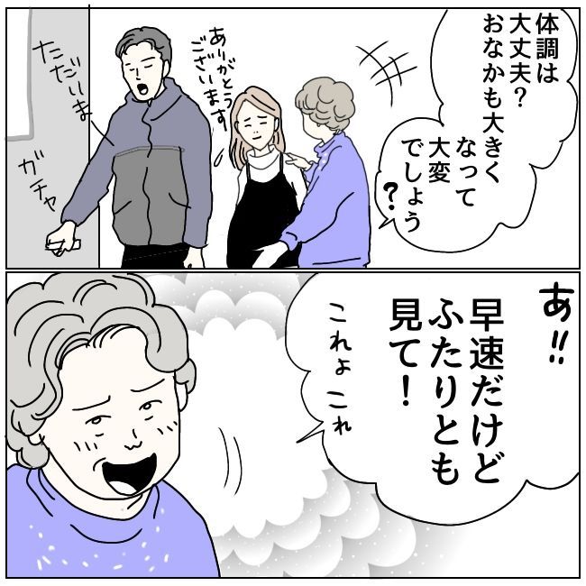早く孫が欲しい義母 11