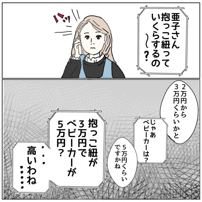 早く孫が欲しい義母 11