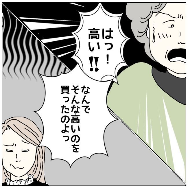 早く孫が欲しい義母 11