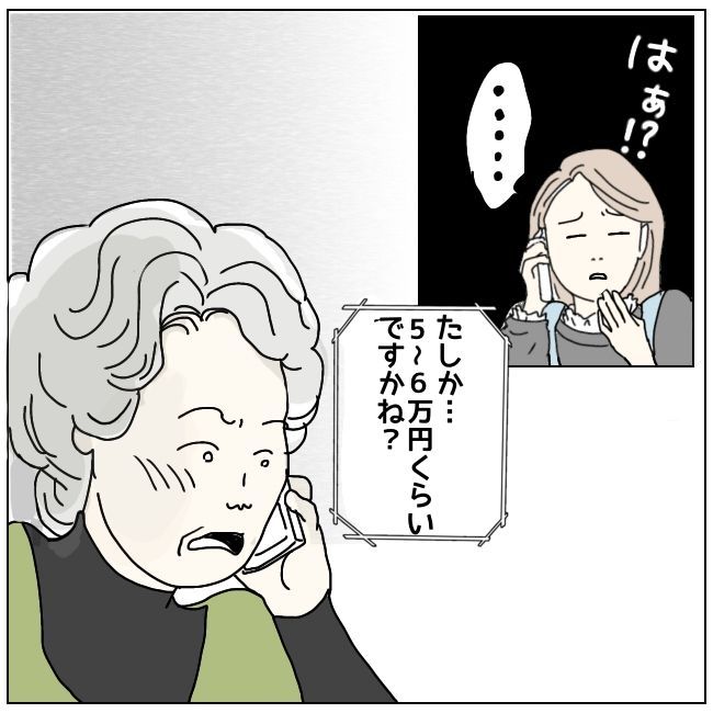 早く孫が欲しい義母 11