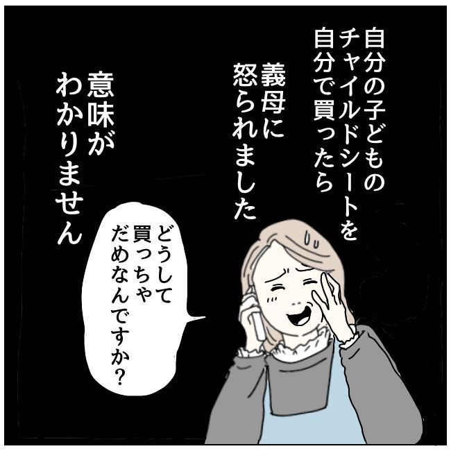 早く孫が欲しい義母 11