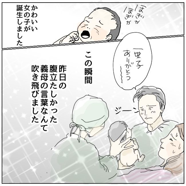 早く孫が欲しい義母 最終話