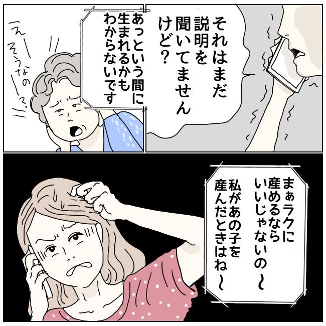 早く孫が欲しい義母 最終話