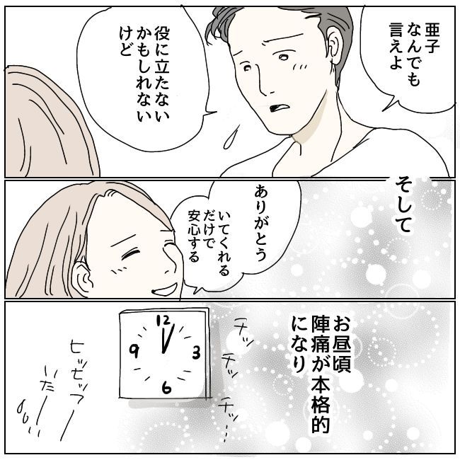 早く孫が欲しい義母 最終話