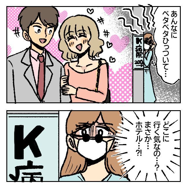 不倫部屋でサプライズしてみた！ 9