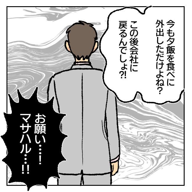 不倫部屋でサプライズしてみた！ 9