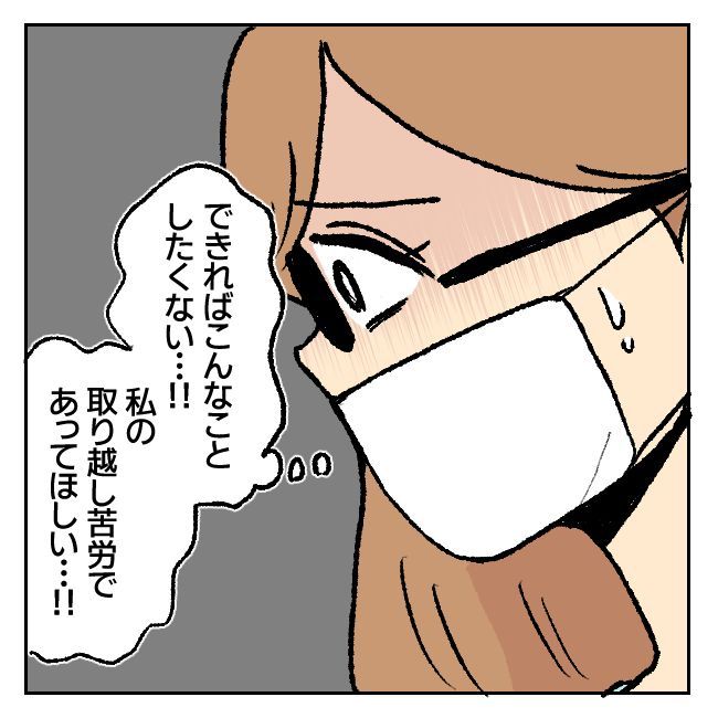 不倫部屋でサプライズしてみた！ 9