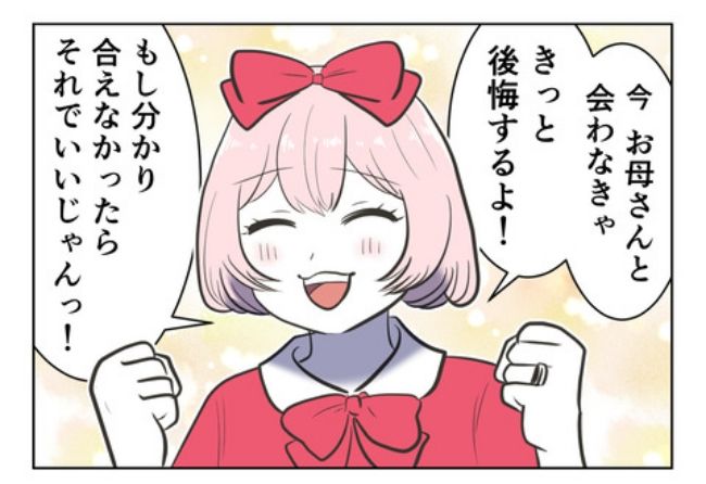 産んだら幸せになりました／尾持トモ