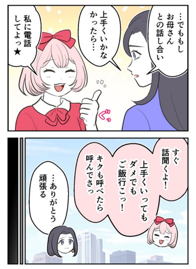 産んだら幸せになりました／尾持トモ