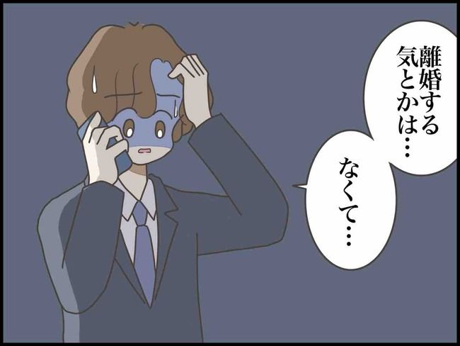 妊娠中に浮気されました／のむすん