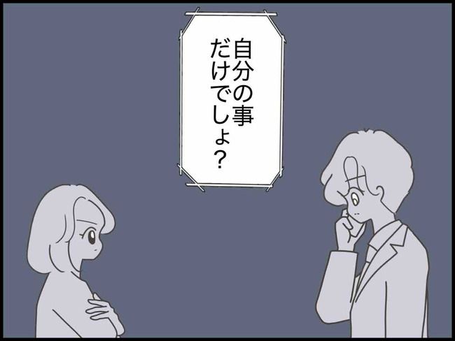 妊娠中に浮気されました／のむすん