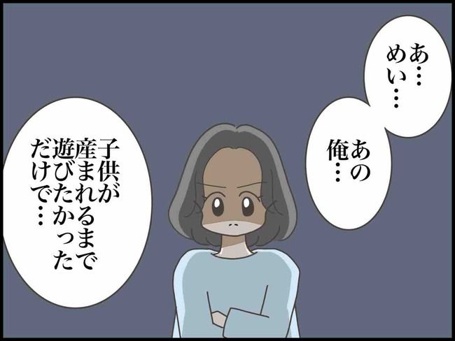 妊娠中に浮気されました／のむすん