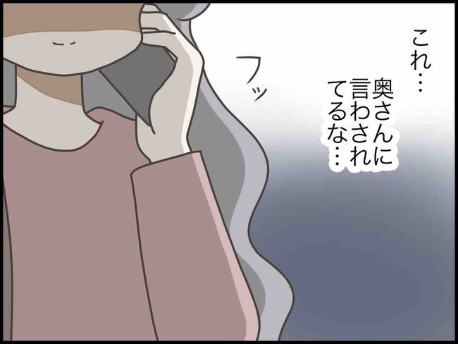 妊娠中に浮気されました／のむすん