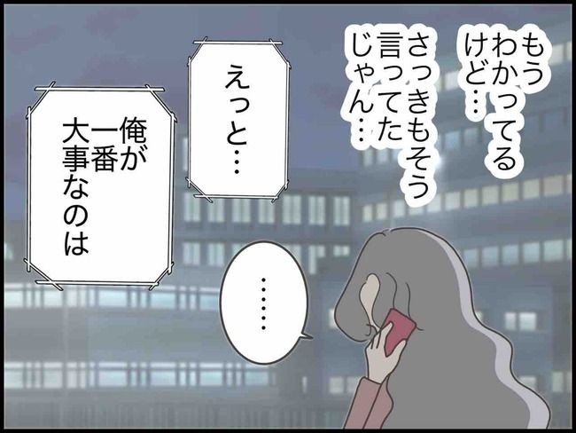 妊娠中に浮気されました／のむすん