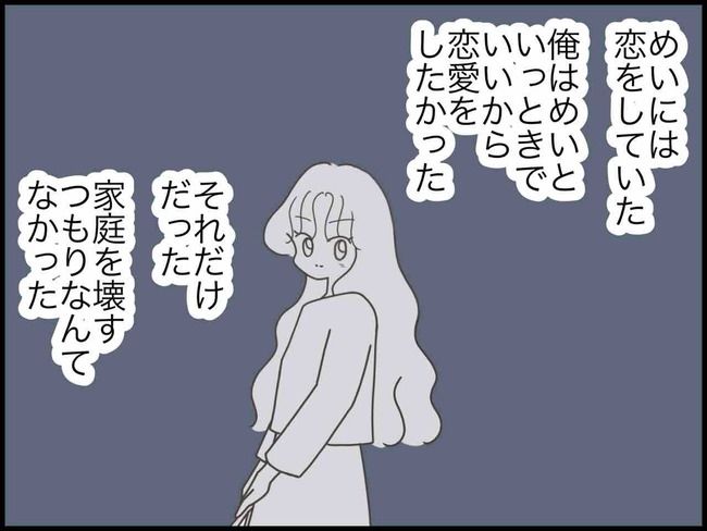 妊娠中に浮気されました／のむすん