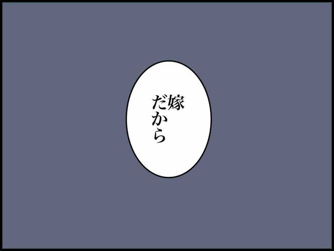 妊娠中に浮気されました／のむすん
