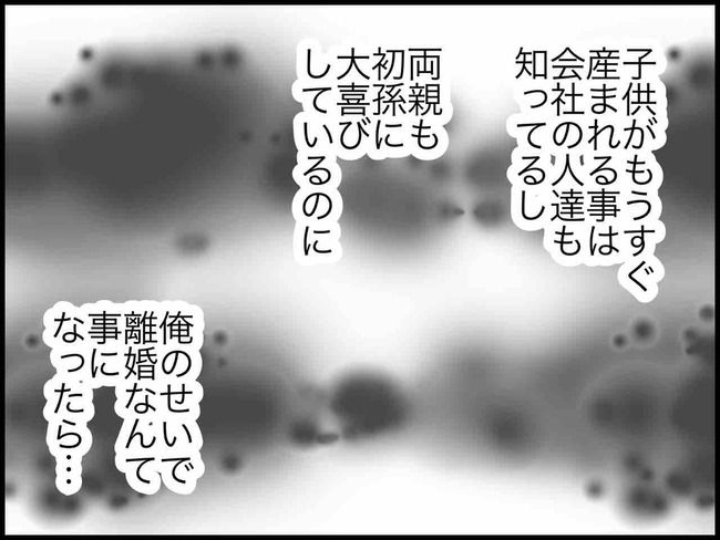 妊娠中に浮気されました／のむすん