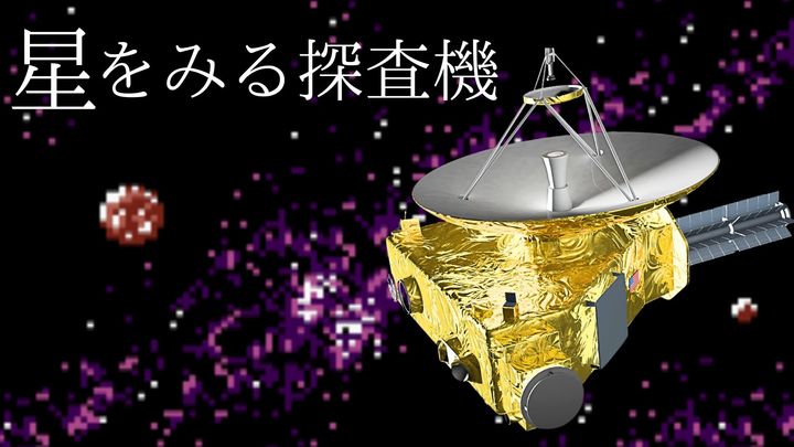 「星の光」を使った恒星間航行術の初テストが成功