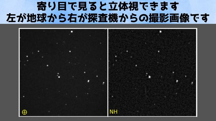 太古と同じく「星をみる」宇宙探査船
