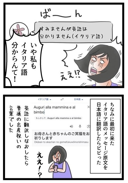 義母のSNSが面倒くさい！／サマ子