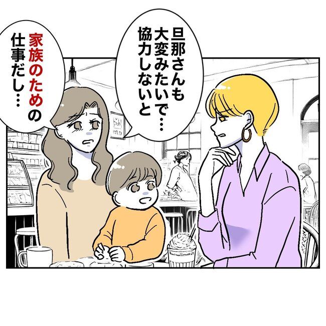 ぽん子／小児科ナースと不倫した夫の末路