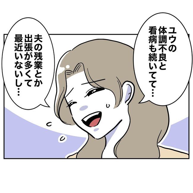 ぽん子／小児科ナースと不倫した夫の末路