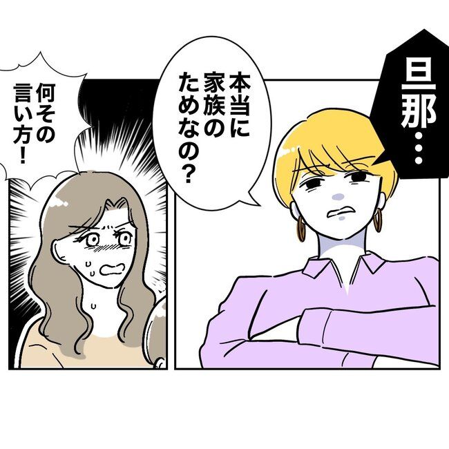 ぽん子／小児科ナースと不倫した夫の末路