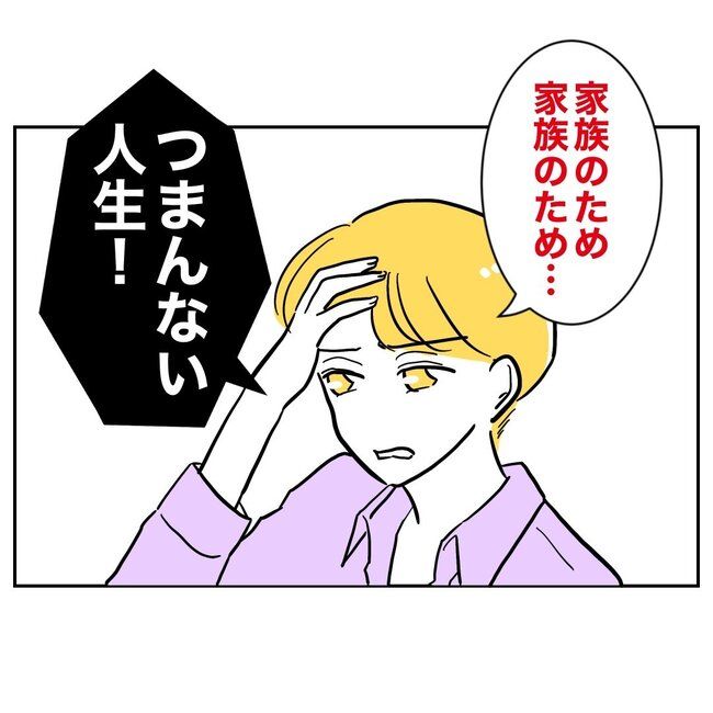 ぽん子／小児科ナースと不倫した夫の末路