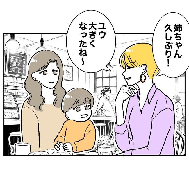 ぽん子／小児科ナースと不倫した夫の末路