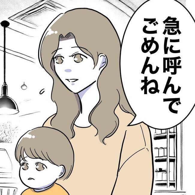 ぽん子／小児科ナースと不倫した夫の末路