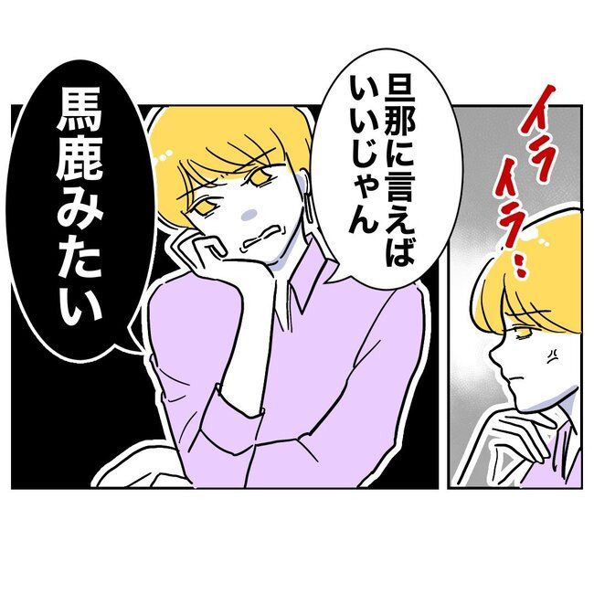 ぽん子／小児科ナースと不倫した夫の末路