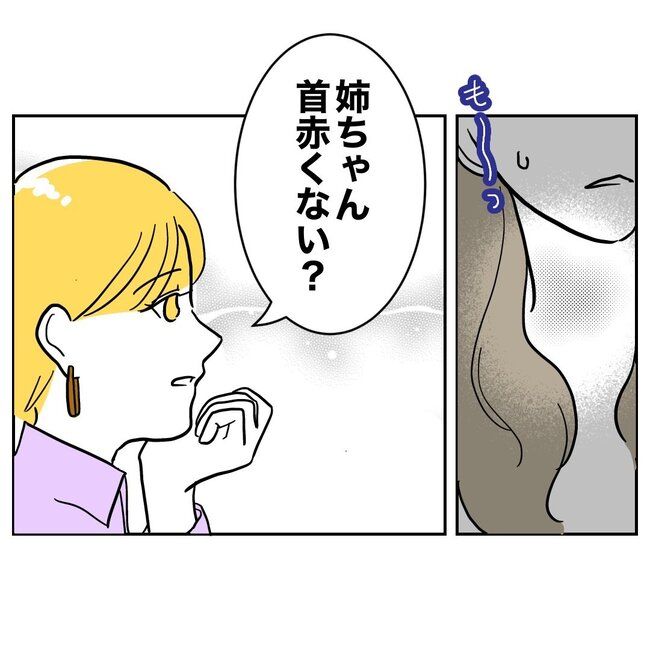 ぽん子／小児科ナースと不倫した夫の末路