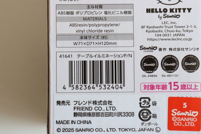 テーブルイルミネーションP／N JANコード