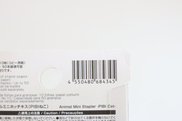 ダイソーのアニマルミニホッチキス（PIBIねこ）のJANコード