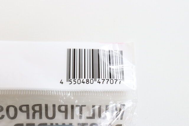 ダイソーのちりとりマルチワイパーのJANコード