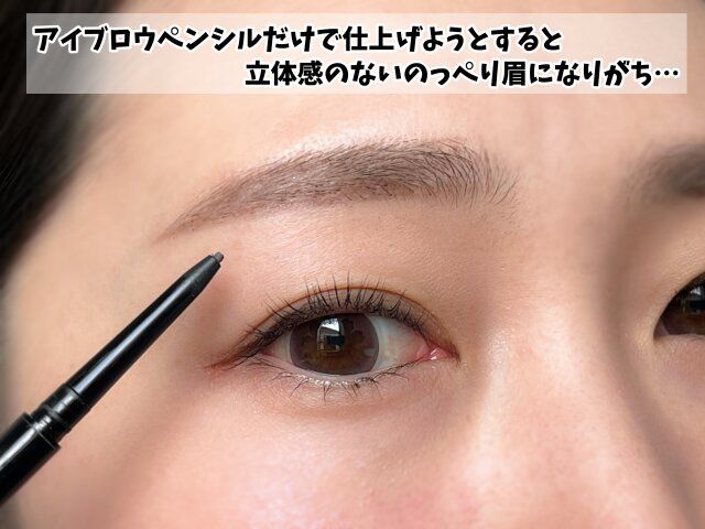 ペンシル1本仕上げは卒業！