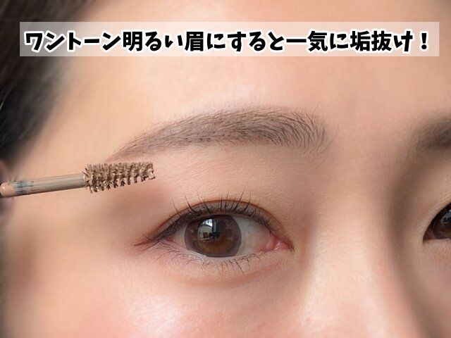 眉マスカラ 使用