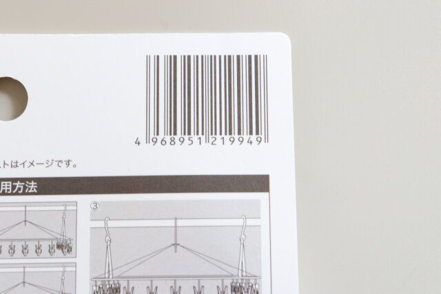 角ハンガー用補助フック2P JANコード