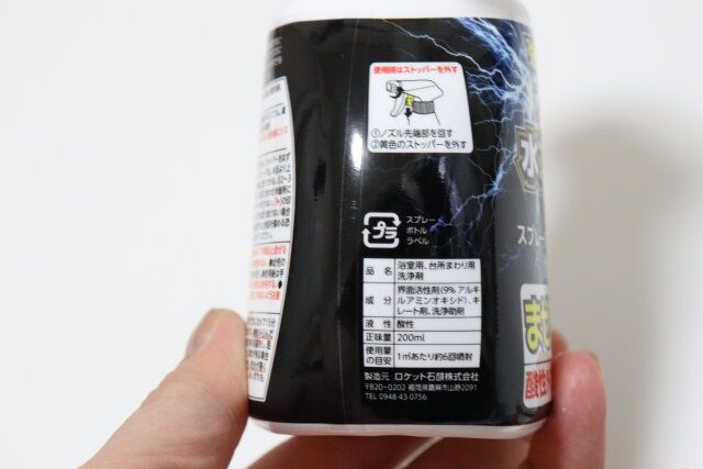 ダイソー 強力洗浄！ウロコ水アカ汚れCLEANER 詳細