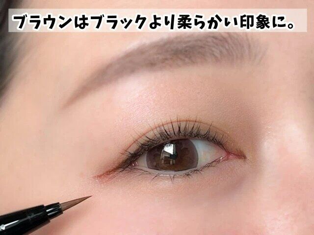 ブラウンアイライン引き方