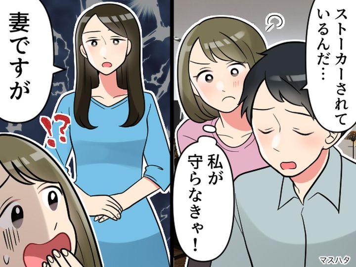 画像: 内緒の社内恋愛、課長をストーカーから守るはずが → 現れた人物の『正体』に、顔面蒼白