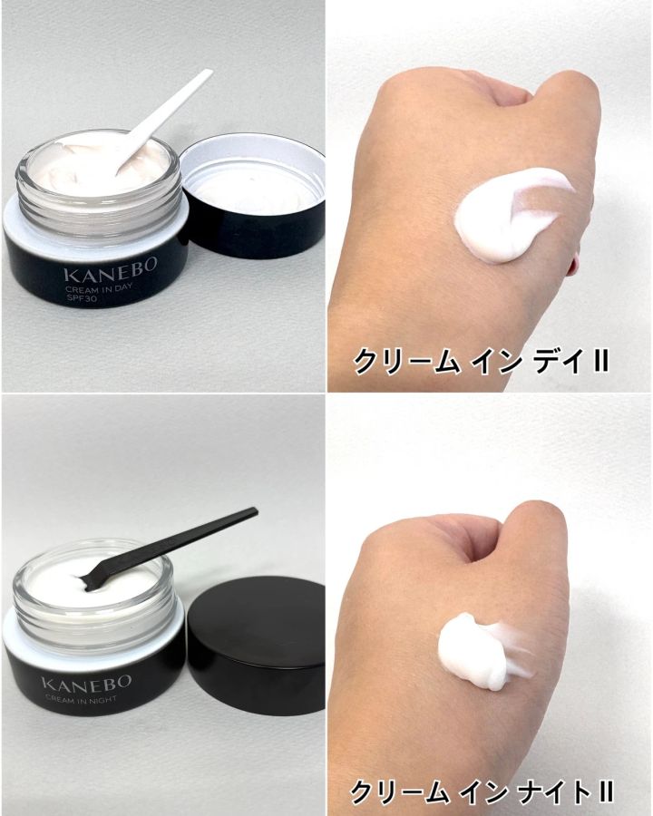 カネボウ クリーム イン デイⅡ、カネボウ クリーム イン ナイトⅡ